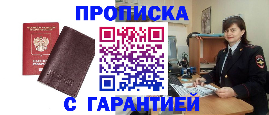 временная регистрация гарантия в Горнозаводске