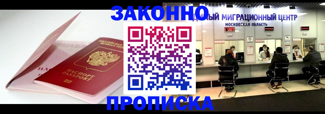 прописка иностранных граждан в Горнозаводске