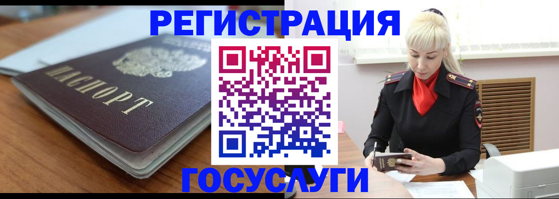 временная регистрация гарантия в Горнозаводске