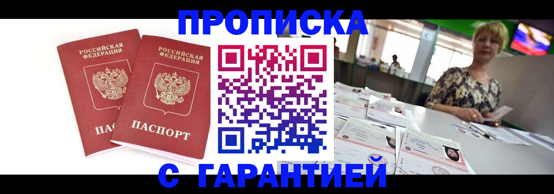 временная регистрация 2025 в Горнозаводске