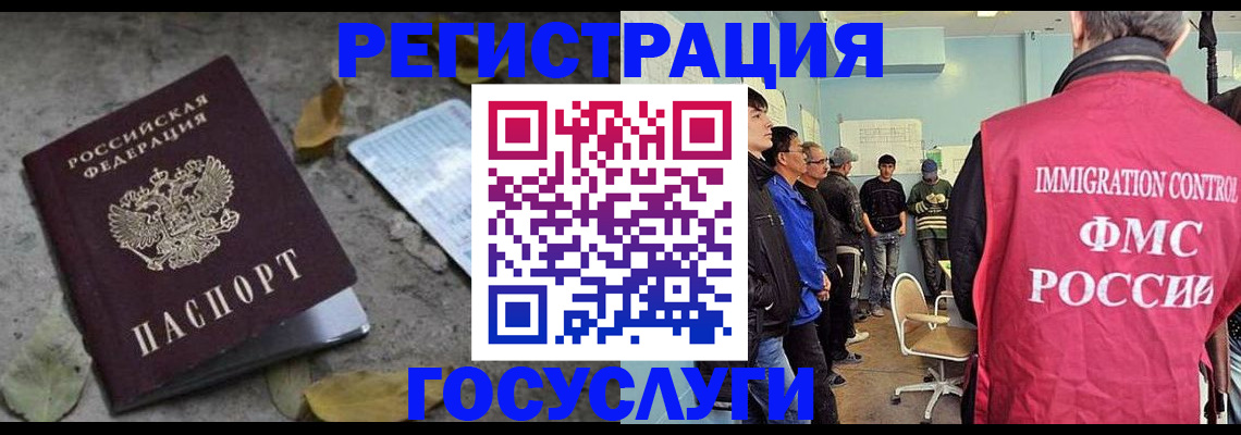 прописка для работы в Горнозаводске